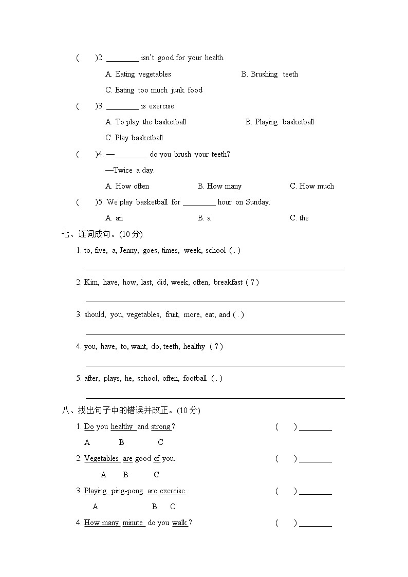 Unit 2 过关检测卷第3页