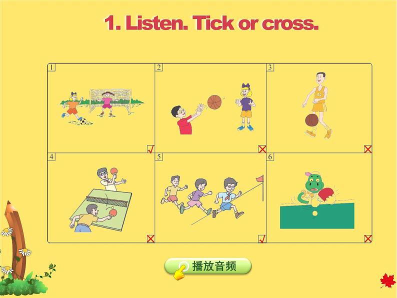 授课课件第2页