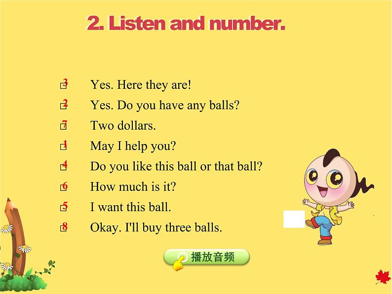 授课课件第3页