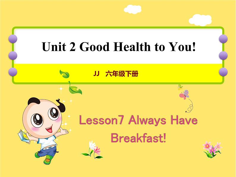 授课课件第1页