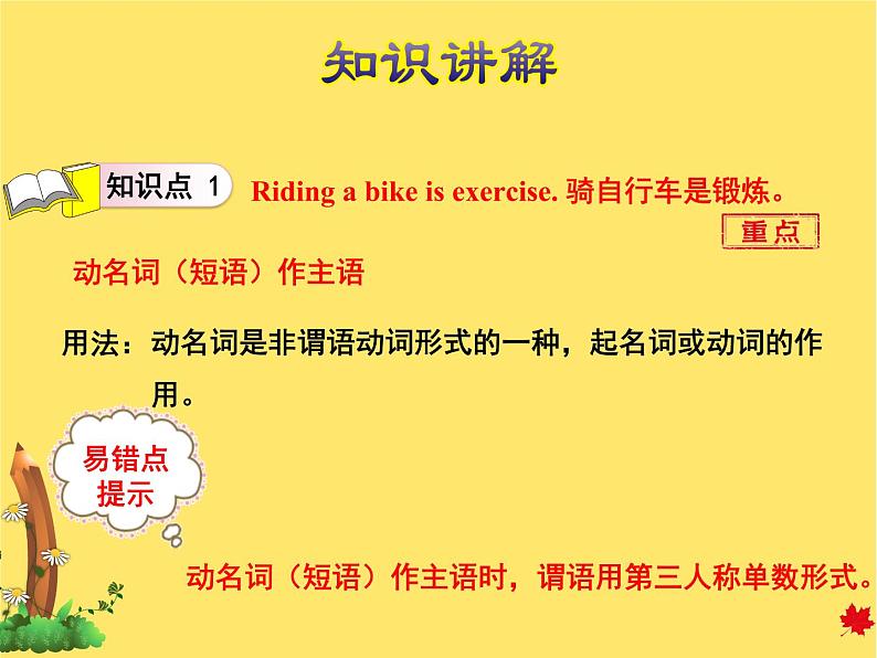 冀教版(三起点)六下 Lesson10 Exercise 课件+教案+素材04