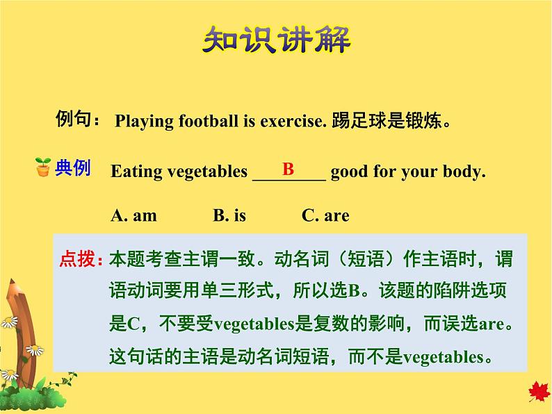 冀教版(三起点)六下 Lesson10 Exercise 课件+教案+素材05