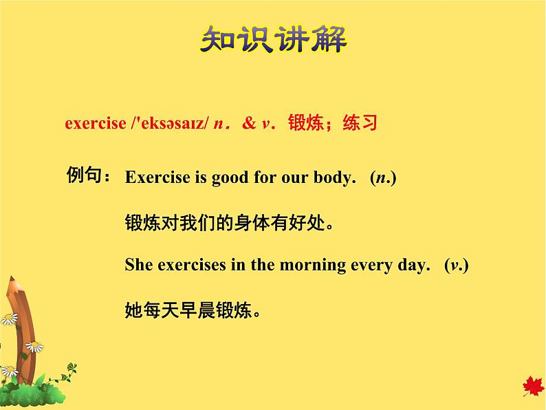 冀教版(三起点)六下 Lesson10 Exercise 课件+教案+素材06