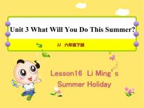 英语六年级下册Lesson16 Li Ming's Summer Holiday优质ppt课件