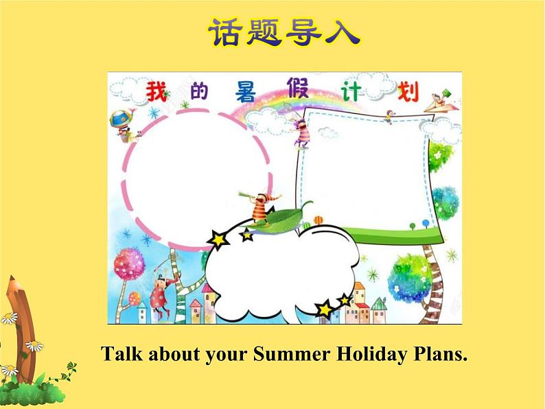 冀教版(三起点)六下 Lesson 16 Li Ming’s Summer Holiday 课件+教案+素材02