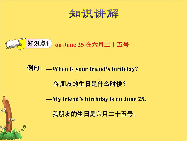 冀教版(三起点)六下 Lesson 16 Li Ming’s Summer Holiday 课件+教案+素材04