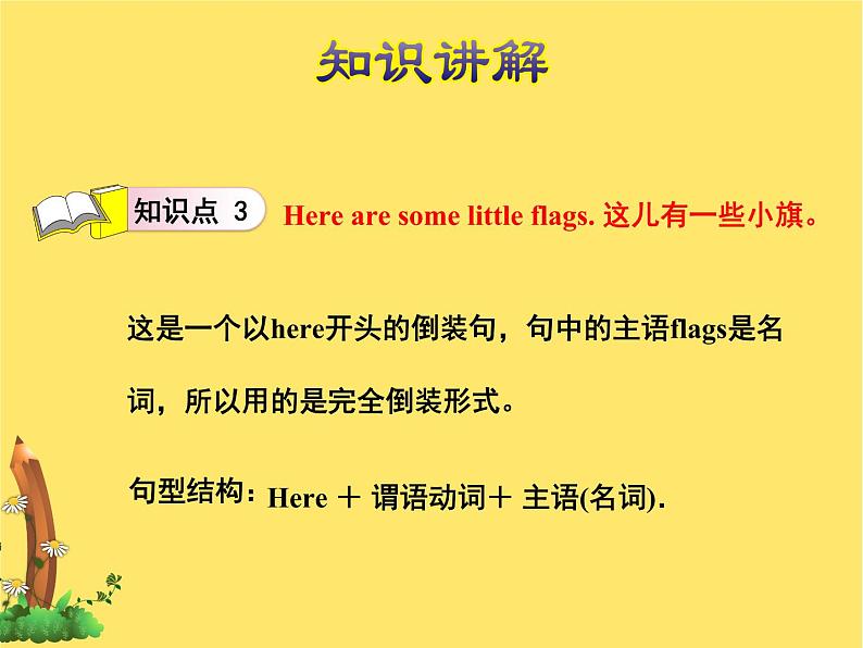冀教版(三起点)六下 Lesson 19 Buying Gifts 课件+教案+素材06