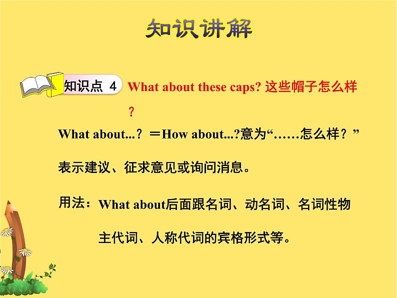 冀教版(三起点)六下 Lesson 19 Buying Gifts 课件+教案+素材08