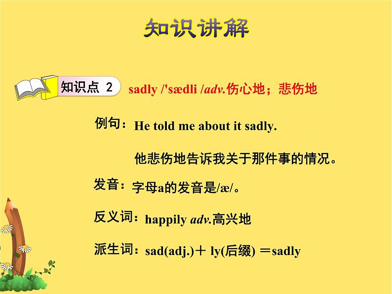 授课课件第6页