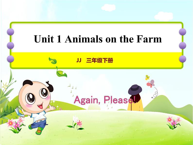 冀教版(三起点)三下 Unit 4 Again, please 课件+素材01