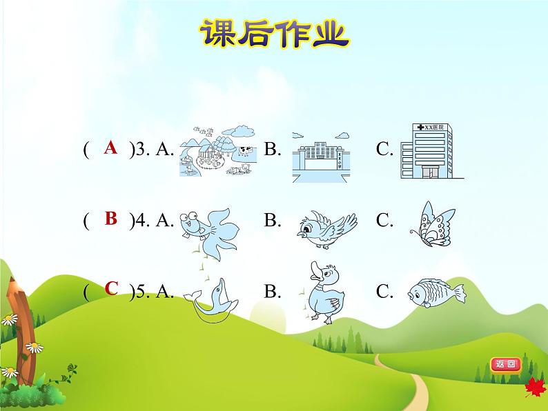 冀教版(三起点)三下 Unit 4 Again, please 课件+素材05