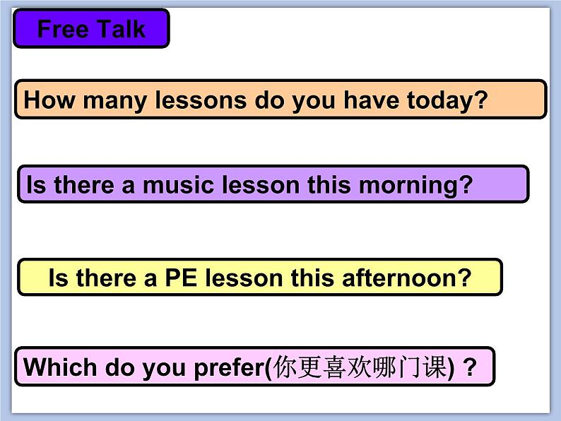 (多课时)牛津译林版英语四下 Unit 1 Our school课件+音频+素材02
