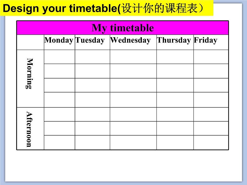 (多课时)牛津译林版英语四下 Unit 1 Our school课件+音频+素材03