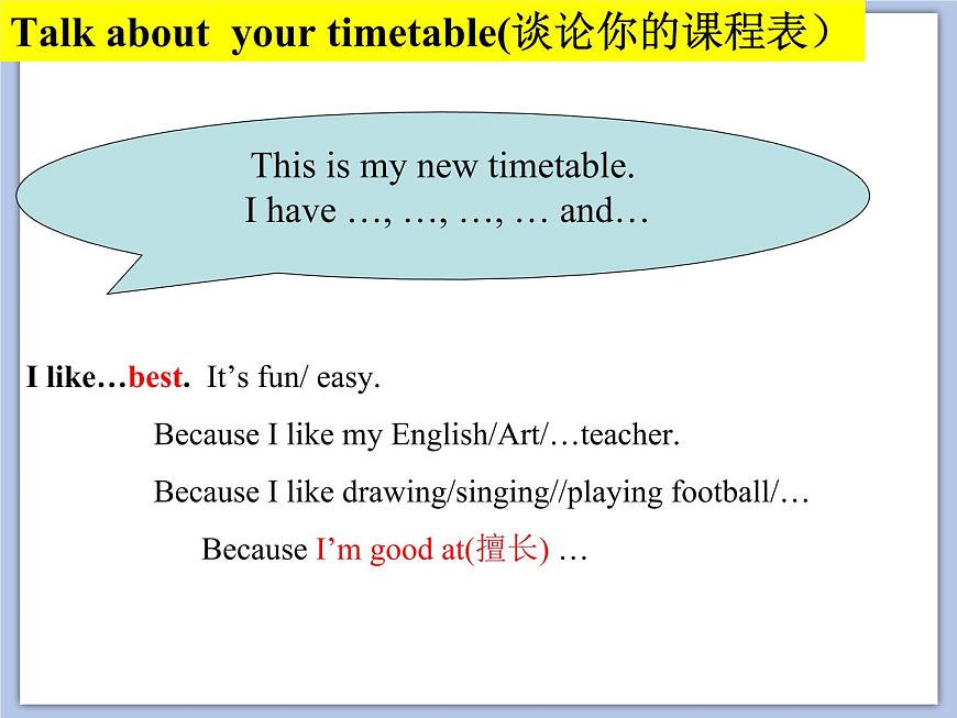 Unit 1 Our School Subject課件3第5頁