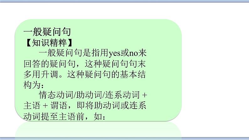 (多课时)牛津译林版英语四下 Unit 1 Our school课件+音频+素材03