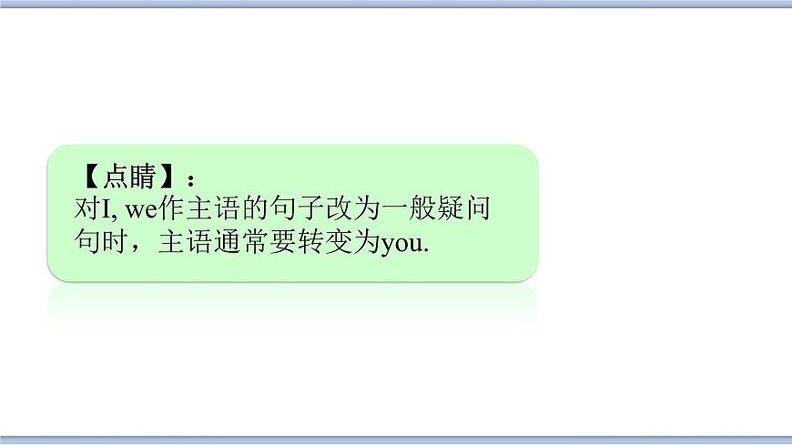 Unit 1 Our School Subject課件2第6頁