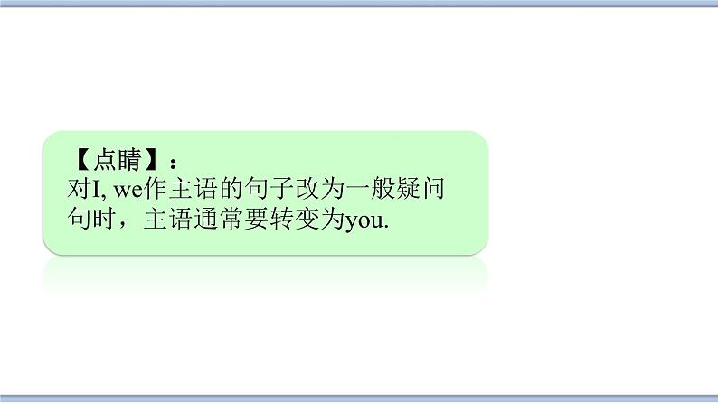 (多课时)牛津译林版英语四下 Unit 1 Our school课件+音频+素材06