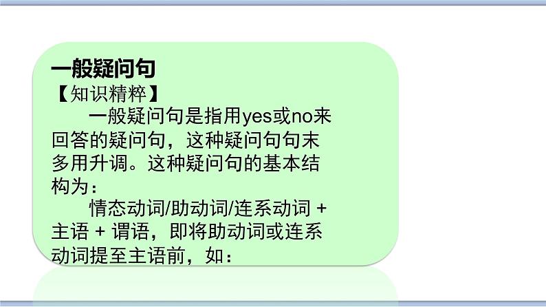 (多课时)牛津译林版英语四下 Unit 1 Our school课件+音频+素材02