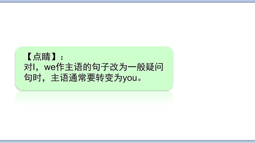 Unit 1 Our School Subject第5頁