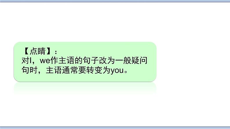 (多课时)牛津译林版英语四下 Unit 1 Our school课件+音频+素材05