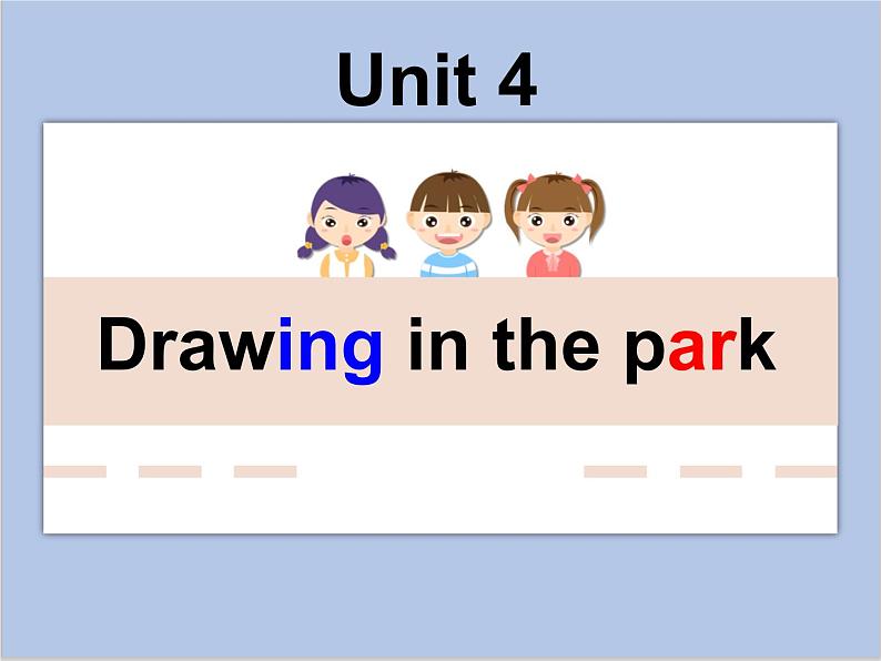 (多课时)牛津译林版英语四下 Unit 4 Drawing in课件+音频+素材01