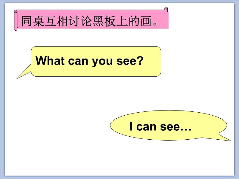 (多课时)牛津译林版英语四下 Unit 4 Drawing in课件+音频+素材04