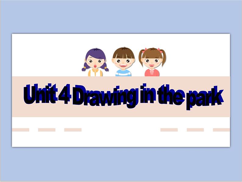 (多课时)牛津译林版英语四下 Unit 4 Drawing in课件+音频+素材01