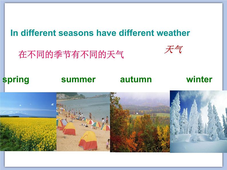 (多课时)牛津译林版英语四下 Unit 5 Seasons课件+音频+素材03