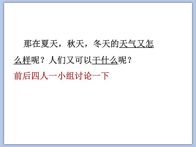 (多课时)牛津译林版英语四下 Unit 5 Seasons课件+音频+素材05