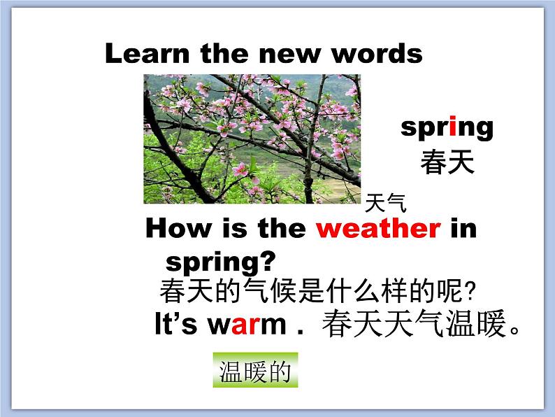 (多课时)牛津译林版英语四下 Unit 5 Seasons课件+音频+素材02
