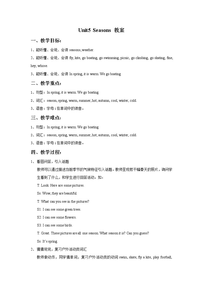 牛津译林版英语四下 Unit 5 Seasons教案101