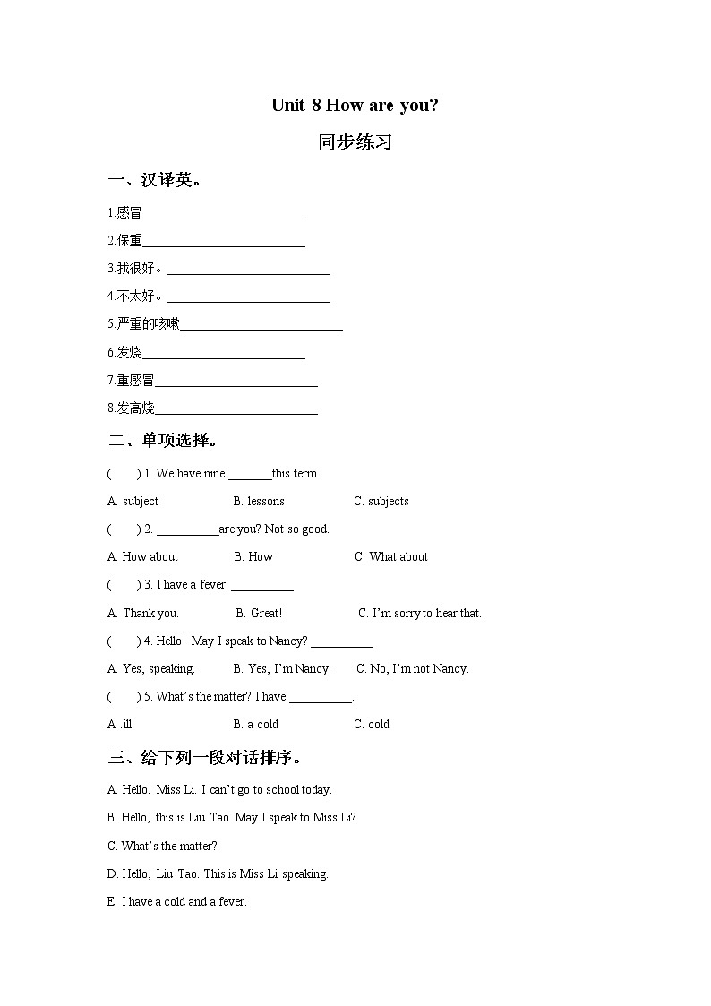 牛津译林版英语四下 Unit 8 How are you 同步练习101