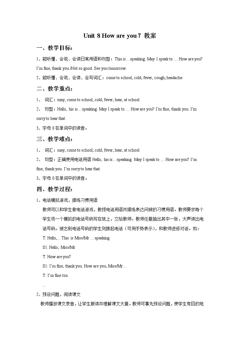 牛津译林版英语四下 Unit 8 How are you?教案301