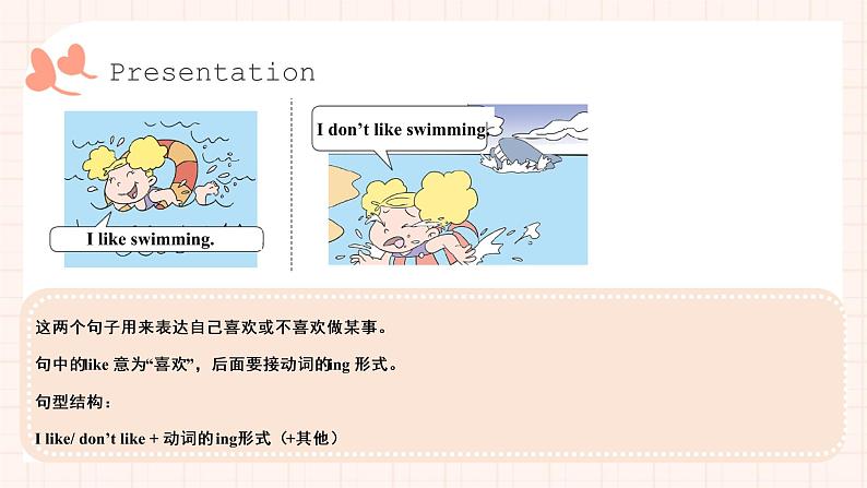 外研版(三起)英语三下 Module 3 Unit 2 Lesson 1课件PPT07