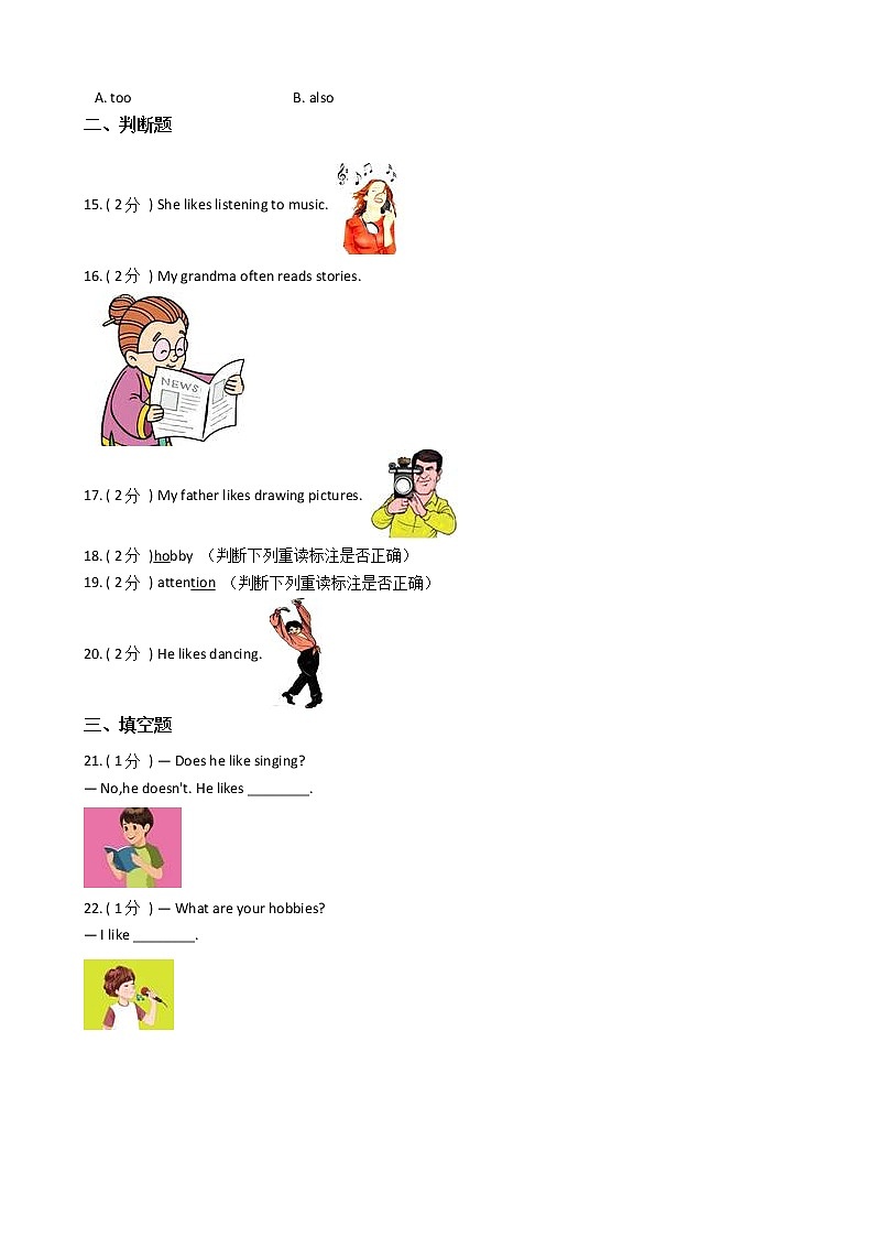 人教版(PEP)小学英语六年级上册Unit 4 I have a pen pal单元测试卷(含答案)第2页