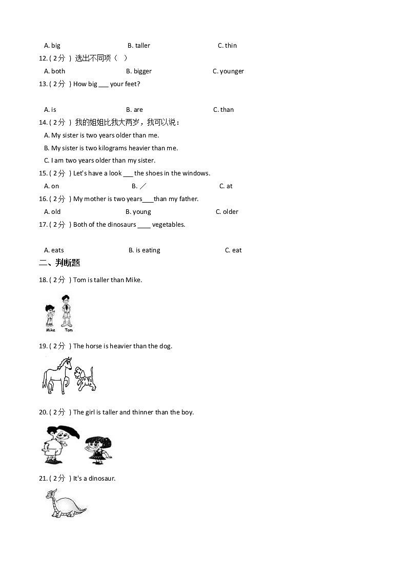 人教版(PEP)小学英语六年级下册Unit 1 How tall are you_单元测试卷(含答案)02