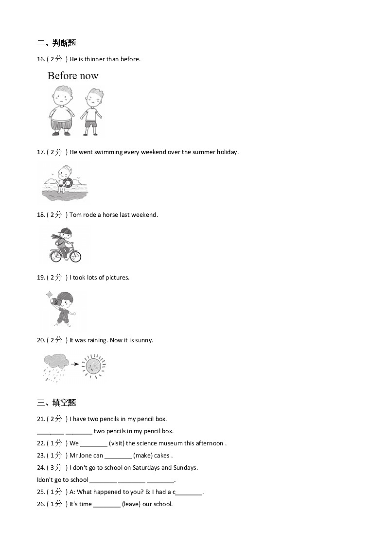 人教版(PEP)小学英语六年级下册期末专区单元测试卷(含答案)第2页