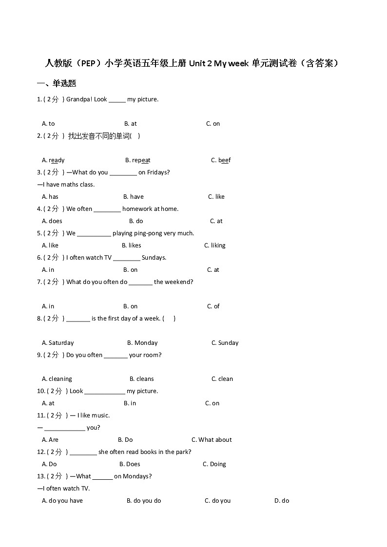 人教版(PEP)小学英语五年级上册Unit 2 My week单元测试卷(含答案)第1页