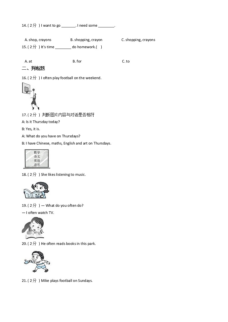 人教版(PEP)小学英语五年级上册Unit 2 My week单元测试卷(含答案)第2页