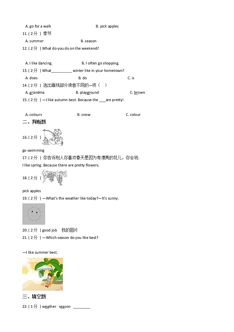 人教版(PEP)小学英语五年级下册Unit 2 My favourite season单元测试卷(含答案)02