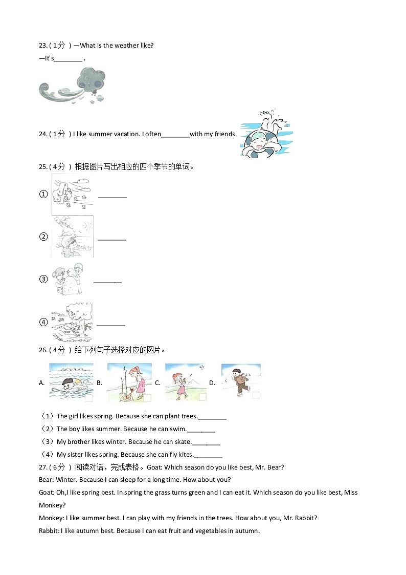 人教版(PEP)小学英语五年级下册Unit 2 My favourite season单元测试卷(含答案)03