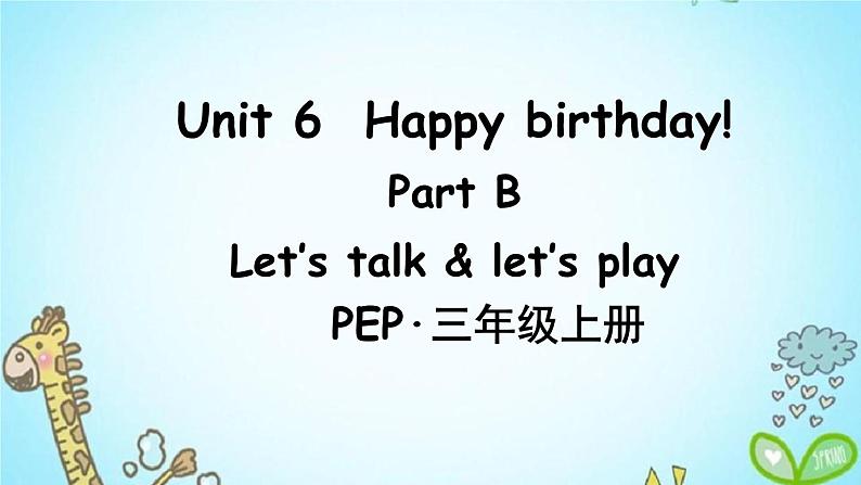 Unit 6 Happy birthdayPart B Let's talk教案01