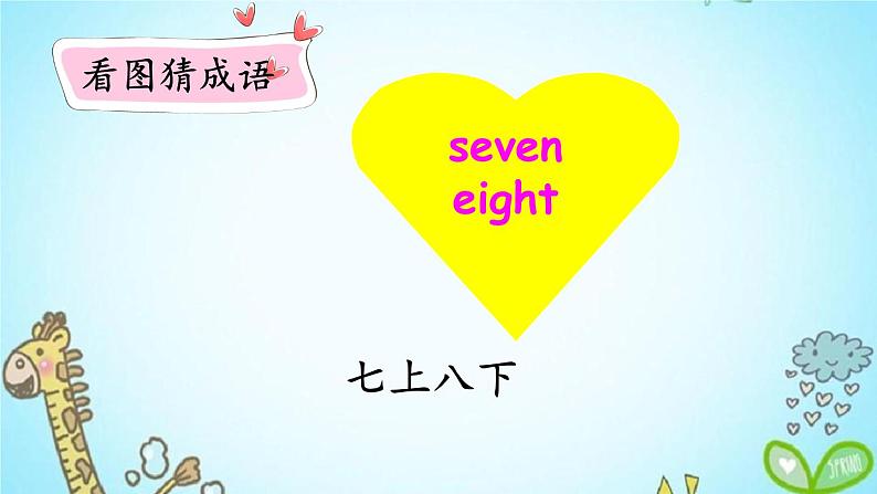 Unit 6 Happy birthdayPart B Let's talk教案06
