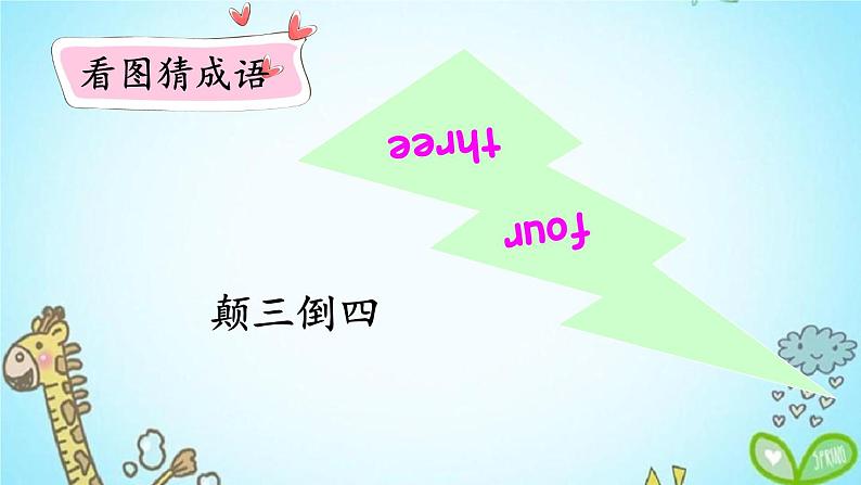 Unit 6 Happy birthdayPart B Let's talk教案07