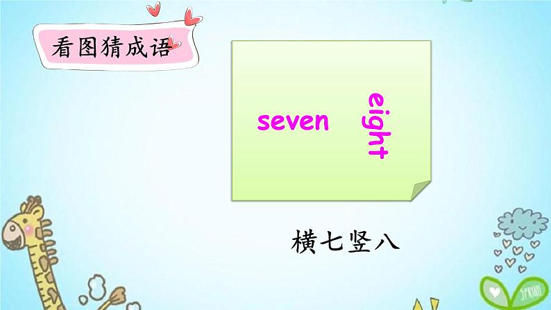 Unit 6 Happy birthdayPart B Let's talk教案08
