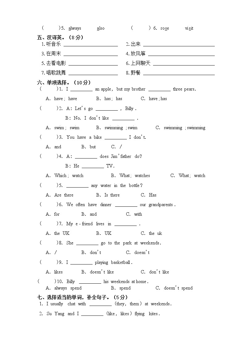 译林版五年级上册Unit 7综合达标训练卷02