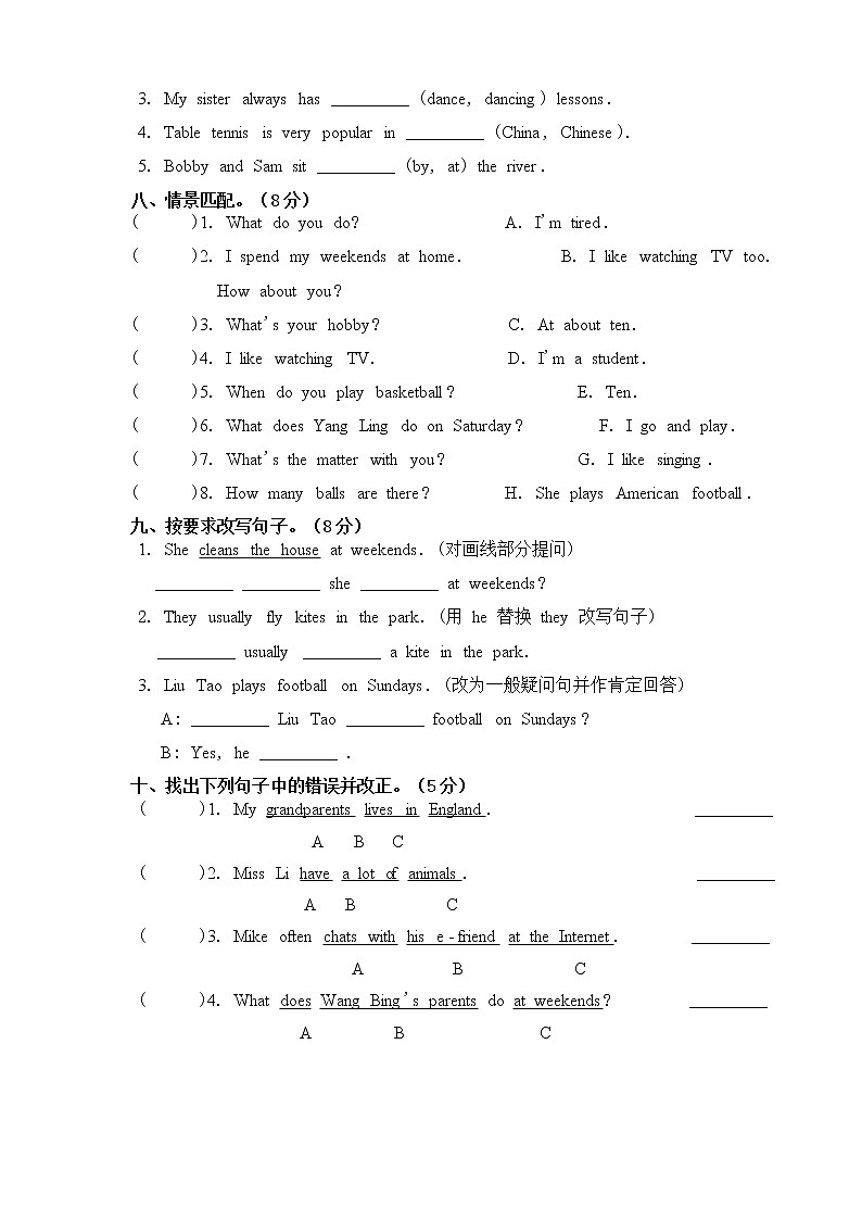 译林版五年级上册Unit 7综合达标训练卷03