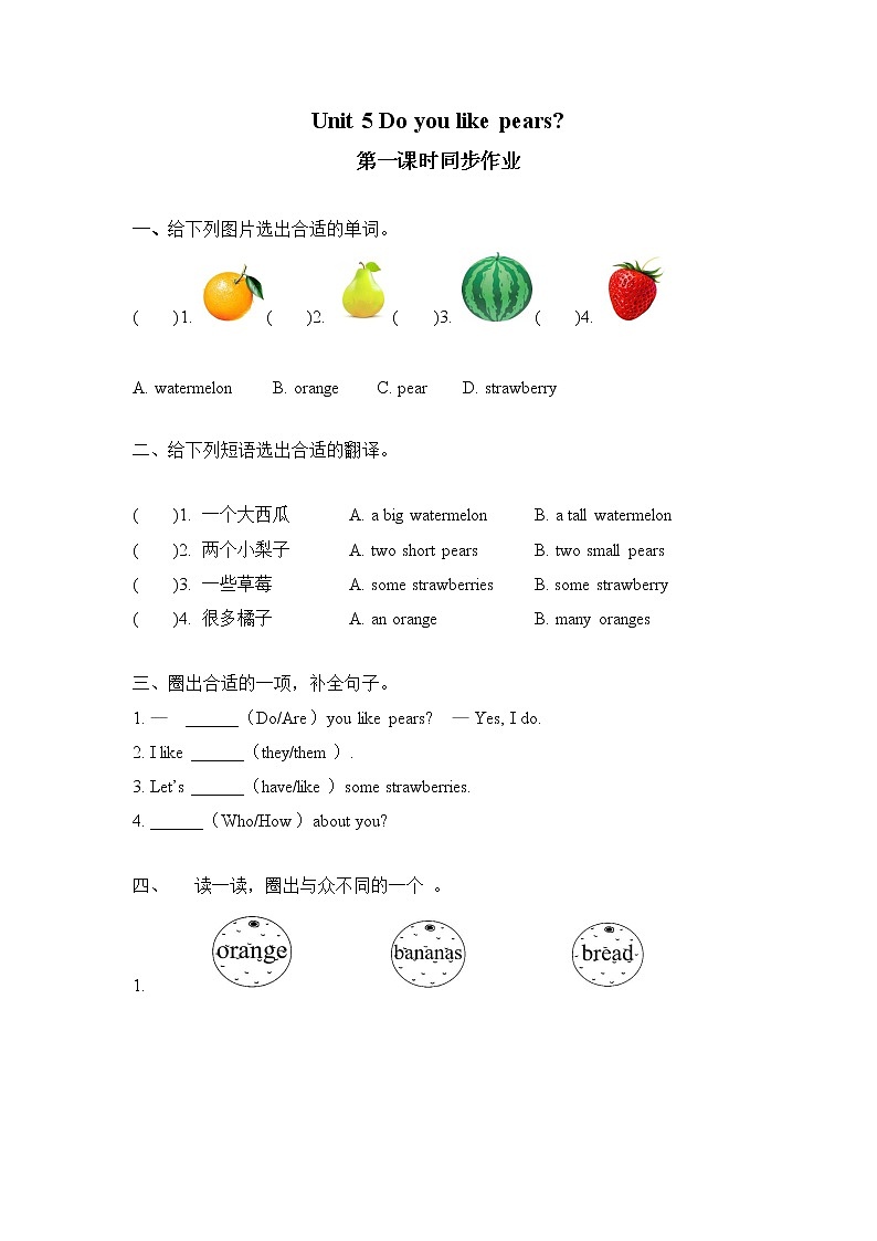 人教版PEP英语三年级下册第5单元第2课时Part A (Let's talk& Let's play)课件+教案+习题01