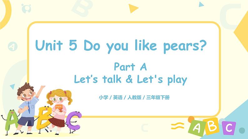 人教版PEP英语三年级下册第5单元第2课时Part A (Let's talk& Let's play)课件+教案+习题01