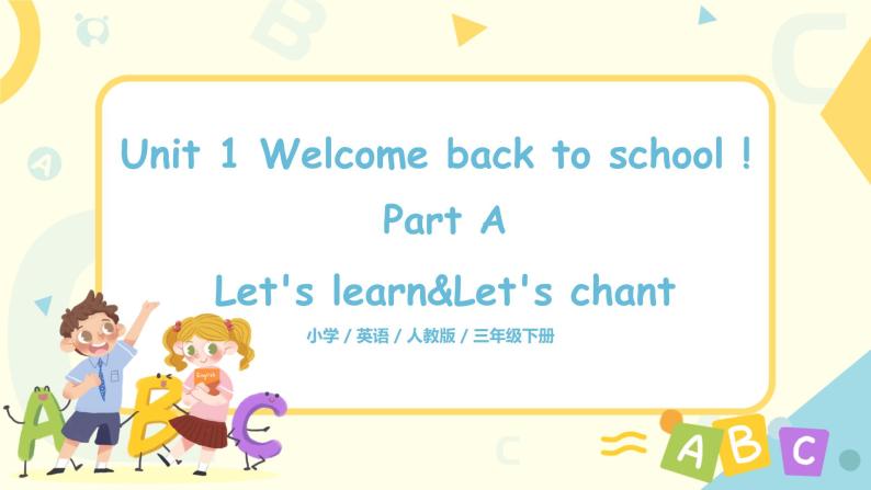 人教版PEP英语三年级下册第1单元第2课时Part A ( Let's learn&Let's chant)课件+教案+习题01